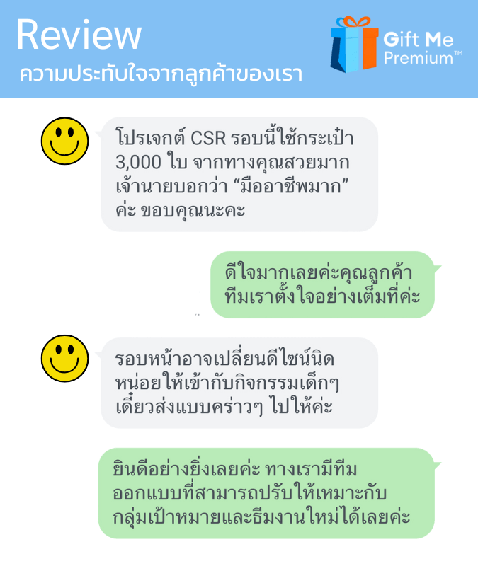 Review กระเป๋าผ้าสกรีน_1