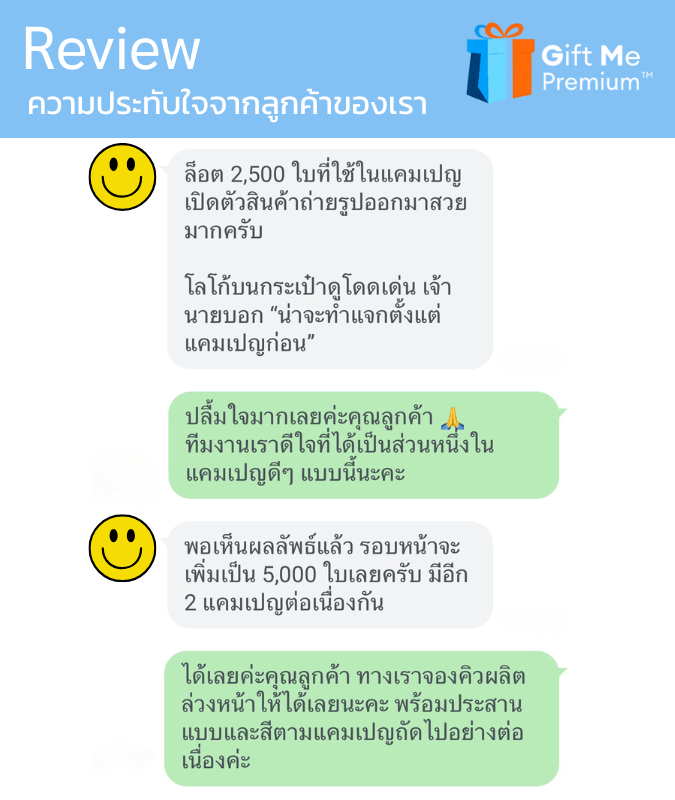 Review กระเป๋าผ้าสกรีน_4