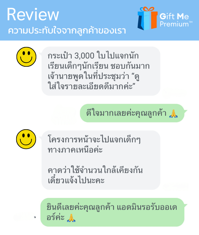 Review กระเป๋าผ้าสกรีน_5