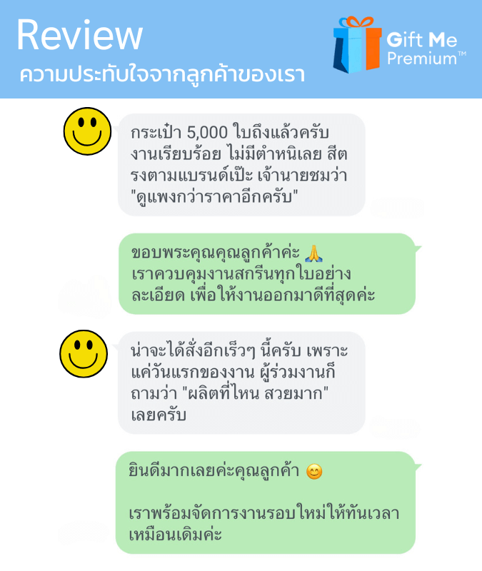 Review กระเป๋าผ้าสกรีน_6