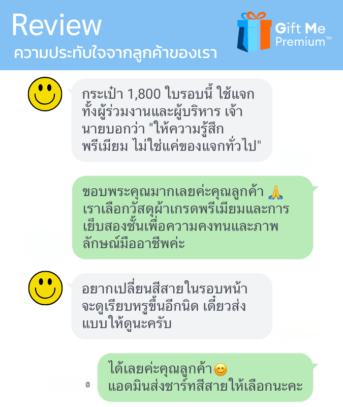 Review กระเป๋าผ้าสกรีน_7