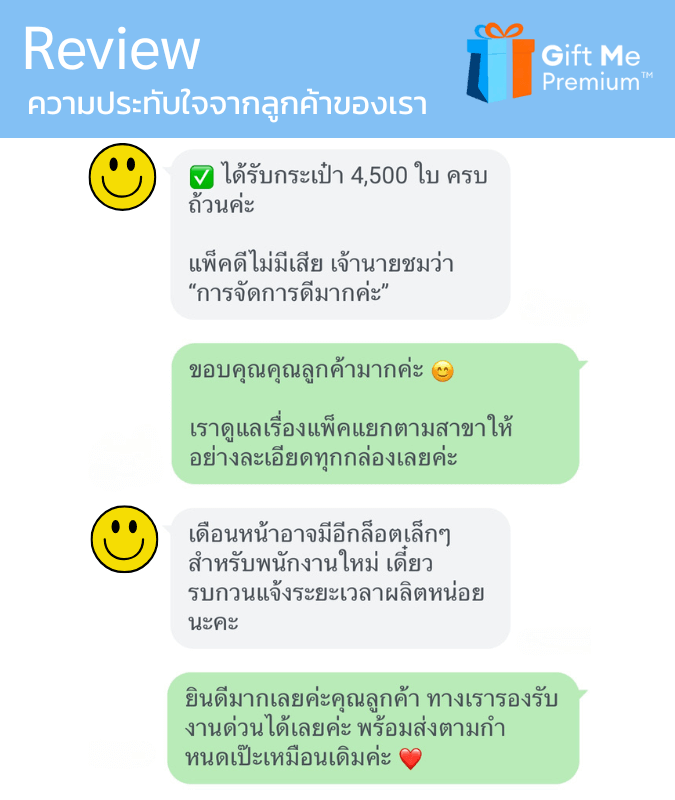 Review กระเป๋าผ้าสกรีน_8