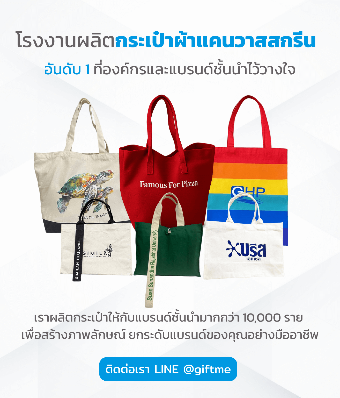โรงงานผลิตกระเป๋าผ้าแคนวาสสกรีน